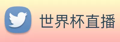 世界杯直播 - 世界杯直播在线观看免费 - 世界杯直播高清观看无插件 - 24直播网 logo